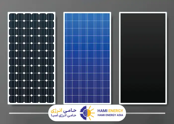 انواع پنل خورشیدی بر اساس ساختار و تکنولوژی