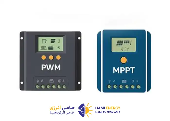 تفاوت اصلی MPPT و PWM