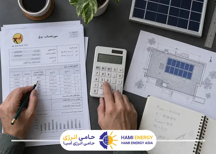 آموزش محاسبه تعداد پنل خورشیدی بر اساس قبض برق